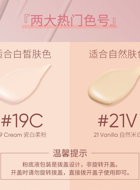 韩国芭妮兰所有肤质蜜桃粉底液