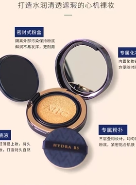 韩国ahc水润遮瑕气垫粉底正品