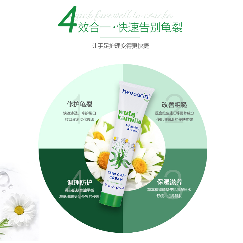 德国贺本清wuta kamille skin care cream手足龟裂护手霜75ml修复 - 图0