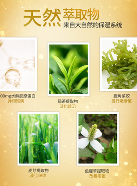 snp黄金眼膜胶原蛋白补水保湿