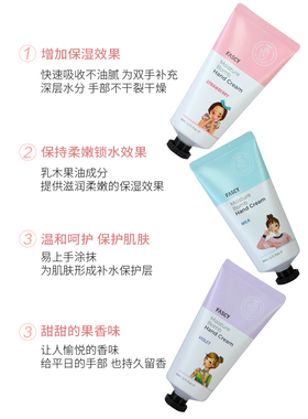FASCY发希护手霜滋润保湿补水