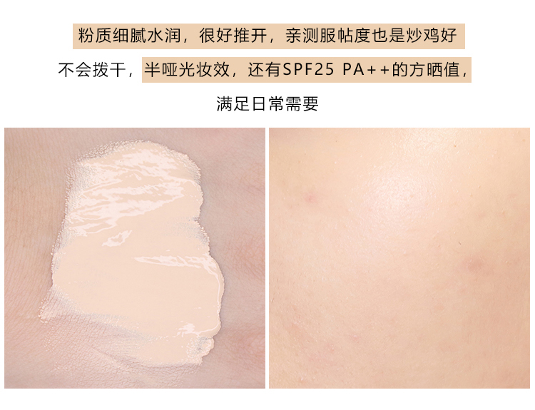 韩国Innisfree My Foundation悦诗风吟悦享随心私人定制粉底液女 - 图1