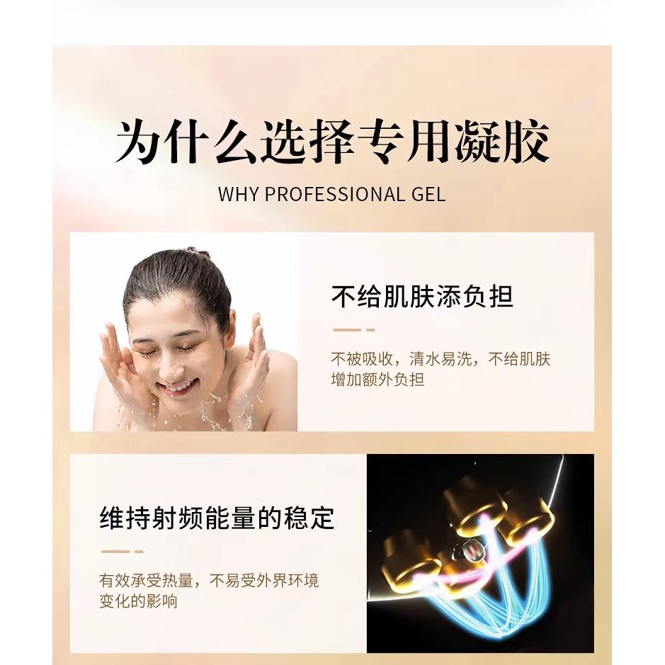 TriPollar/初普Vx gold射频童颜机金矿美容仪大排灯黑金凝胶50ml-图1