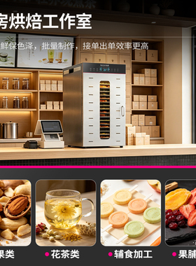乐创商用20层食品烘干机
