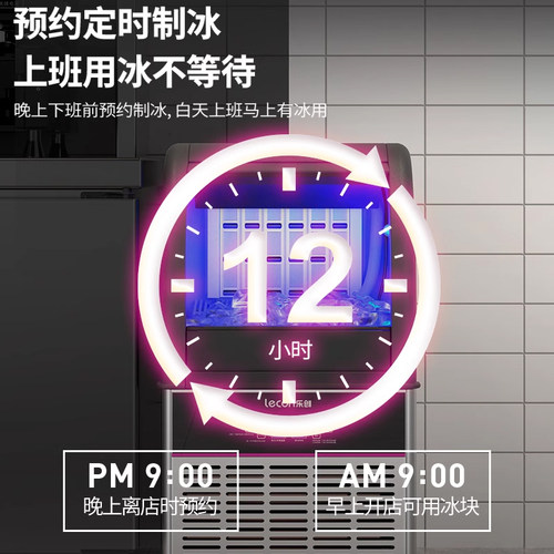 lecon/乐创 月牙冰商用制冰机实心冰块机咖啡奶茶店酒吧KTV设备 - 图2