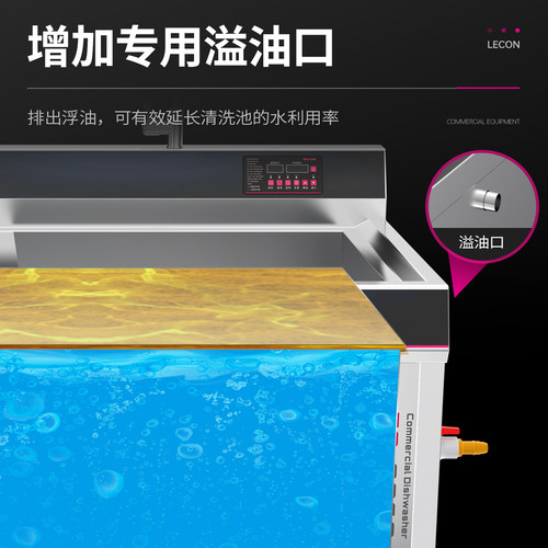 lecon/乐创超声波洗碗机商用大型餐厅饭店全自动刷碗碟机油水分离 - 图3