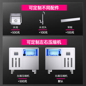 lecon/乐创 制冰机吧台一体商用奶茶店设备全套工作台嵌入式方冰