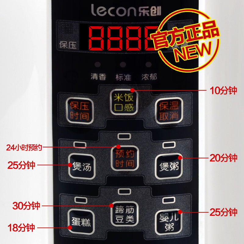 lecon /乐创y20d02a 2l升电压力锅 乐创电器电压力锅