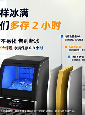 【限时补贴】乐创实心月牙制冰机