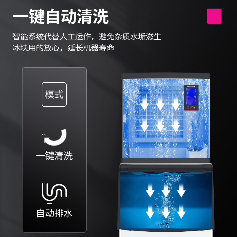 lecon/乐创 大型制冰机商用奶茶店酒吧KTV 全自动冰块方冰月牙冰 - 图2