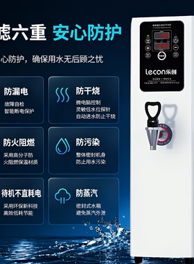 （咨询立减）乐创304电热开水机