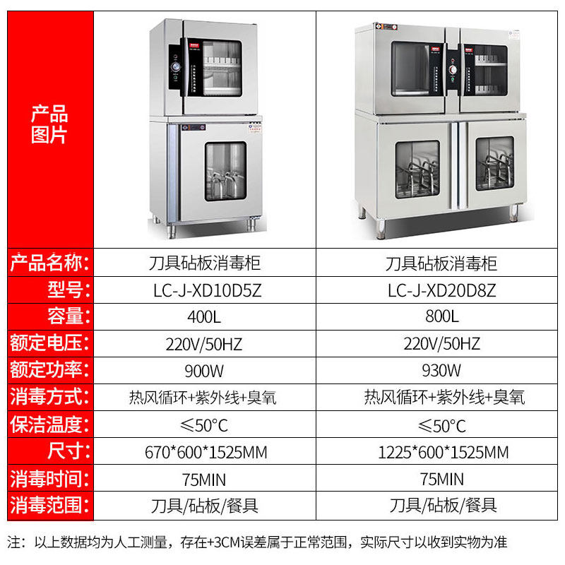 lecon /乐创商用紫外线餐具消毒柜 乐创电器商用消毒柜