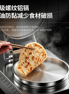 乐创商用电饼铛双面加热大号煎锅