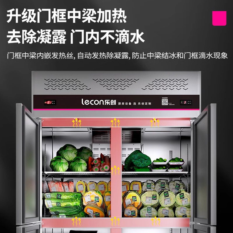 lecon/乐创 商用风冷无霜冰柜 烘焙插盘柜冷藏冷冻发酵箱保鲜冰箱,淘宝优惠券,粉丝福利购,淘宝优惠卷
