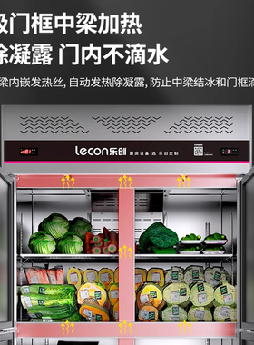 乐创风冷冰柜插盘式烘焙无霜冰箱