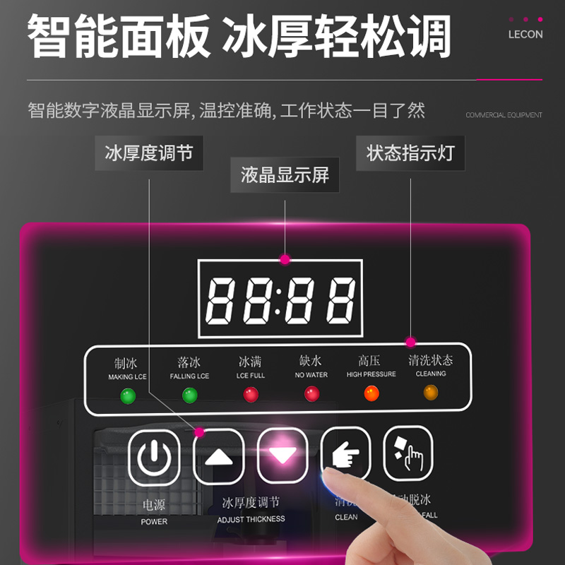 lecon/乐创 制冰机大型商用奶茶店设备酒吧KTV 全自动冰块制作机 - 图0