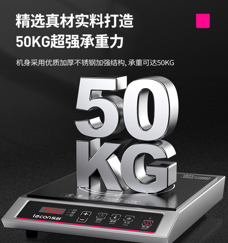 lecon /乐创3500w大功率电磁炉 乐创电器商用电磁炉
