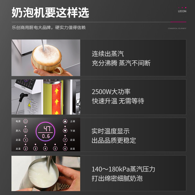 lecon/乐创 单头定温蒸汽奶泡机商用 奶茶店全自动小型加热蒸汽机,淘宝优惠券,粉丝福利购,淘宝优惠卷
