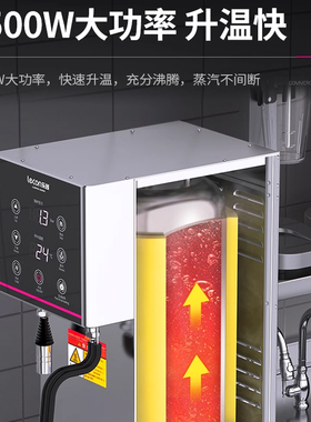 乐创商用全自动奶泡机蒸汽机萃茶
