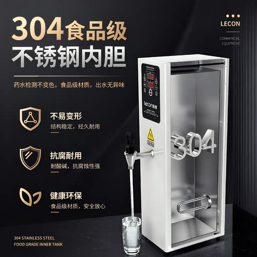 lecon/乐创步进式电热开水器自动商用开水机奶茶店烧水白色热水机 - 图0