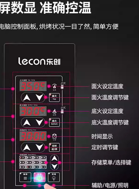 乐创发酵烤箱一体设备烘焙蛋糕店