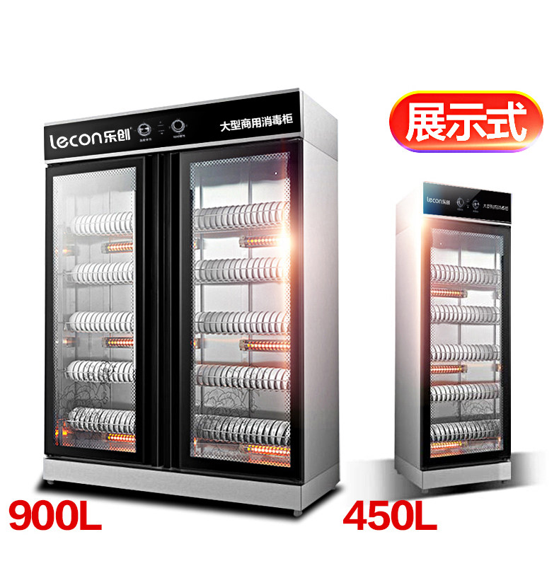 lecon /乐创商用双门立式消毒柜 乐创电器商用消毒柜