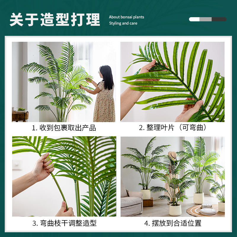 掬涵仿真绿植高端轻奢植物造景室内盆栽装饰摆设仿生假花树散尾葵 - 图3