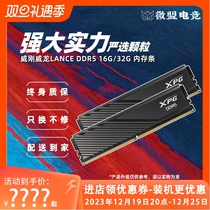 Weigang DDR5 memory 16G 16G 6000 6400 6800 6800 32G Lights game Veron 64G