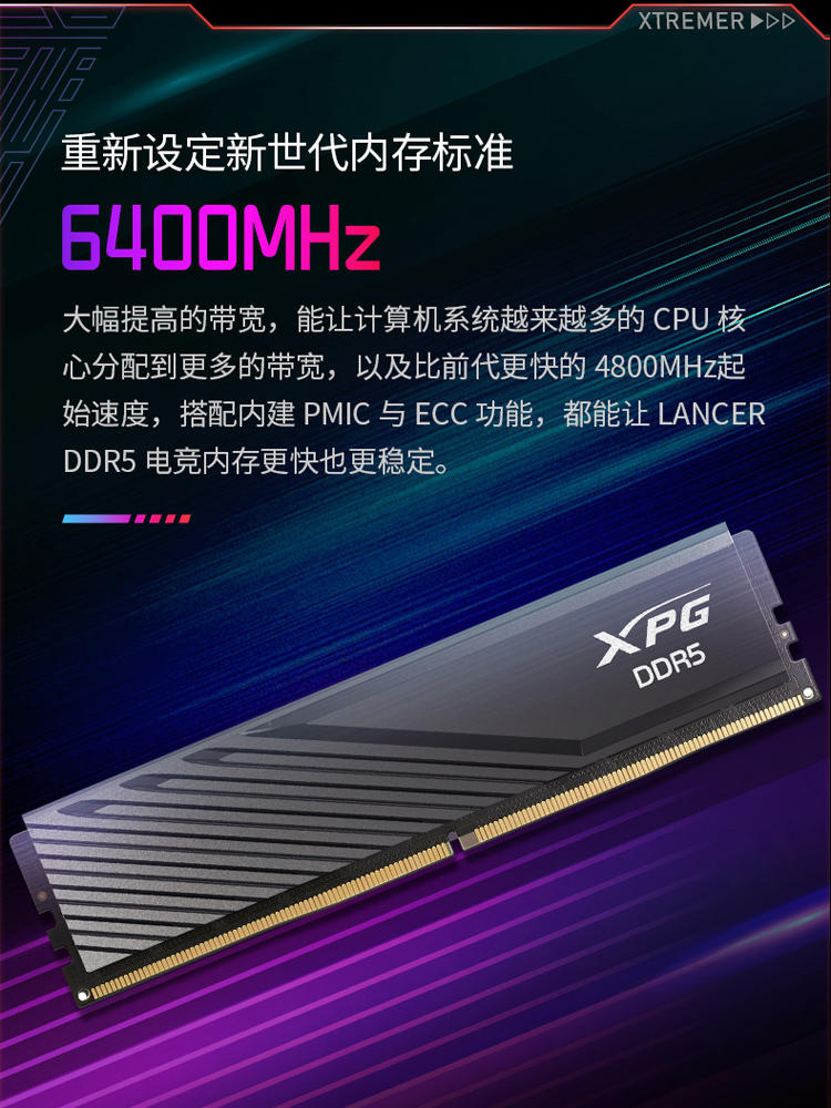 威刚DDR5内存条 16G 6000 6400 6800台式机32G灯条游戏威龙64G - 图0