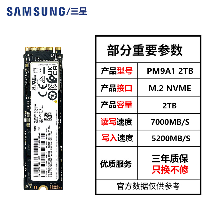 三星PM9A1 PM981A 256G 512G 1T 2T M.2 NVME固态硬盘SSD PM991A-图3