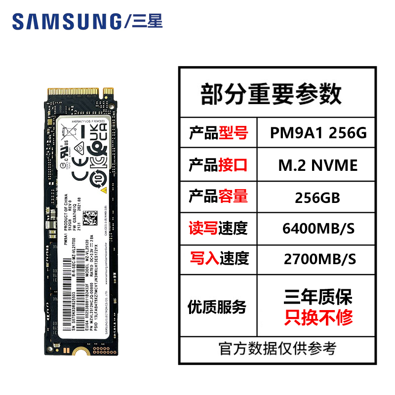 三星PM9A1 PM981A 256G 512G 1T 2T M.2 NVME固态硬盘SSD PM991A - 图0