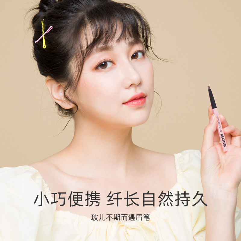 英国populart玻儿不期而遇防水眉笔 populart玻儿眉笔/眉粉/眉膏