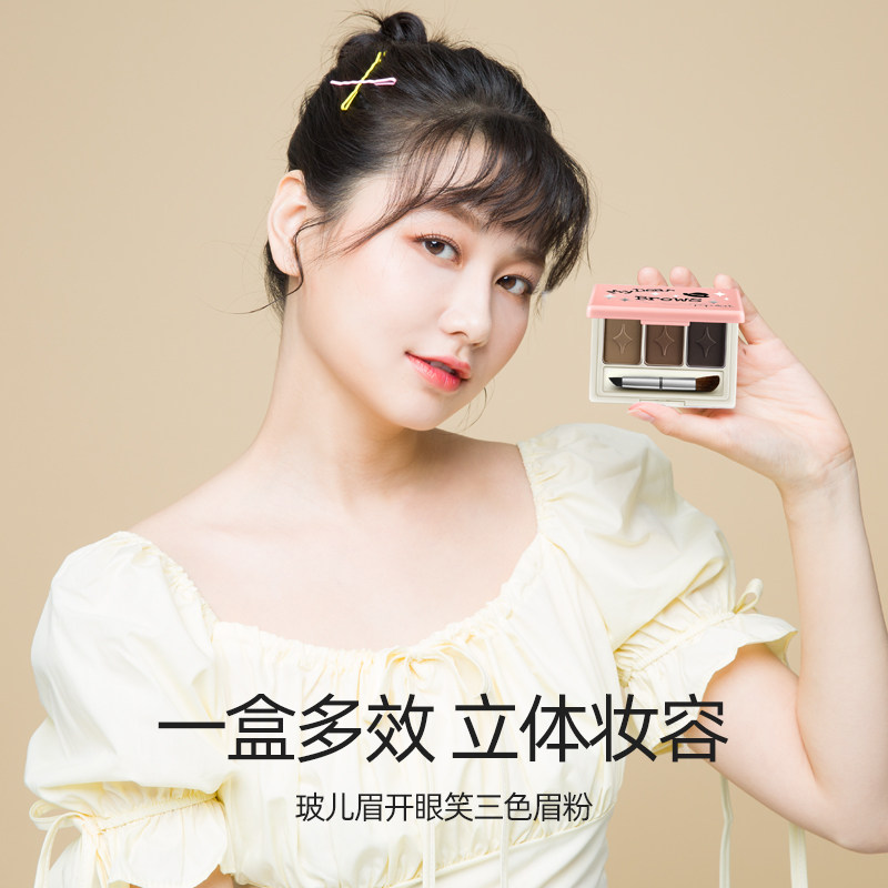 英国populart玻儿三色自然修容眉粉 populart玻儿眉笔/眉粉/眉膏