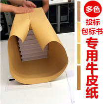 Yellow Packet Bids Kraft Paper Seal Tender Paper Tender Tender Package Book Paper 120 gr Steam Sterilization Wrapping Paper