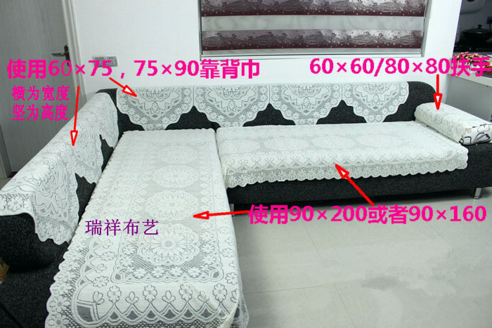 特价百搭加厚型蕾丝全盖防滑沙发套 沙发靠背巾扶手巾沙发垫桌巾,淘宝优惠券,粉丝福利购,淘宝优惠卷