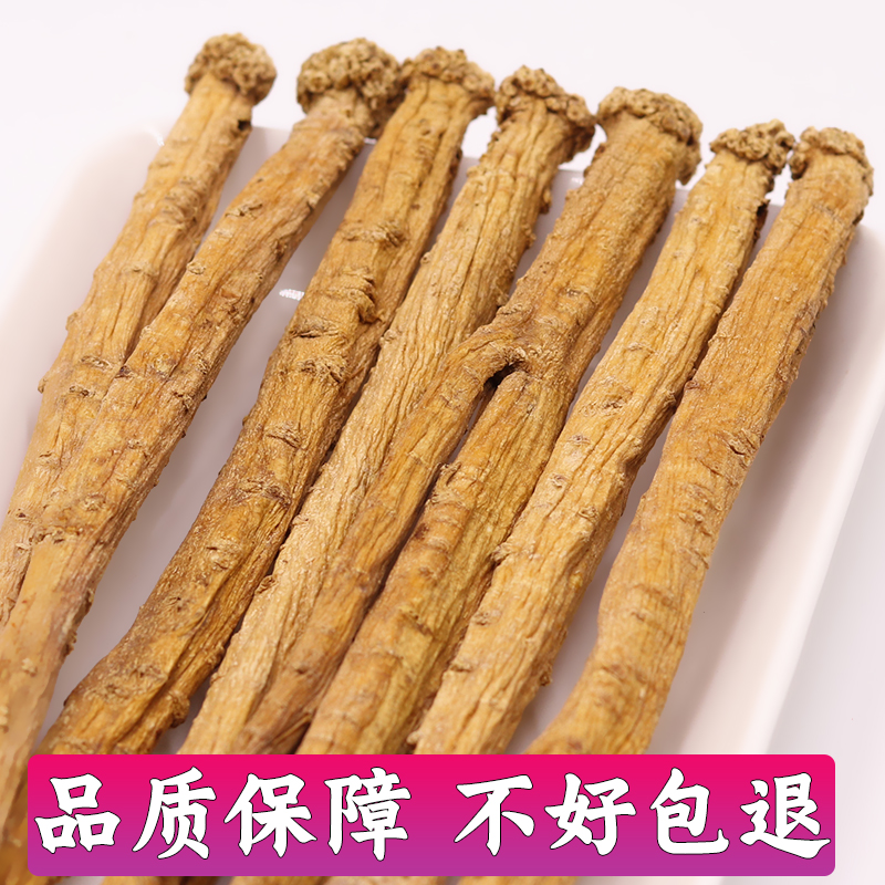 党参中药材正品干货整条无硫野生特级大党参段片泡水煲汤食用当参