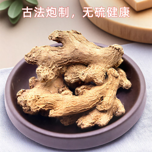 正宗筠姜四川犍为中药材富硒干姜均姜老干姜粒琥珀姜铁板姜500g - 图2