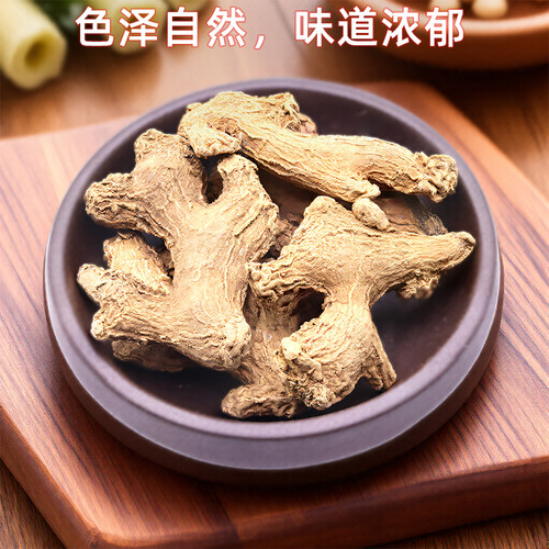 正宗筠姜四川犍为中药材富硒干姜均姜老干姜粒琥珀姜铁板姜500g - 图1