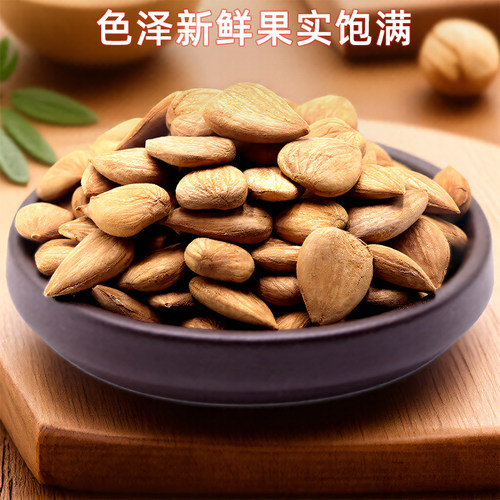 南杏仁甜杏仁带皮新疆特产原味打豆浆食品无壳大颗粒生南杏仁500g - 图0