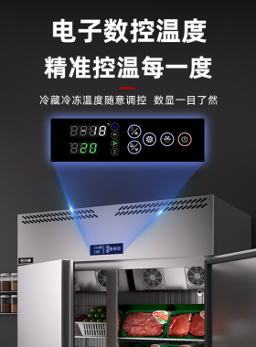 巴尔赫冰箱风冷商用四门无霜冷冻蛋糕烘焙冷藏对开门立式厨房冰柜