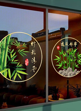 中国风竹子节节高升静电玻璃贴画