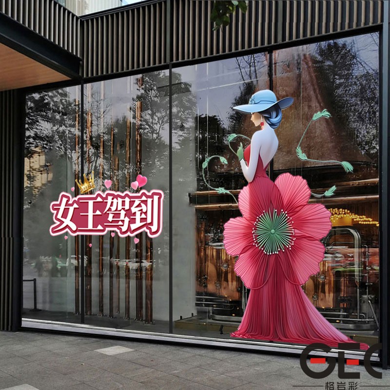 母亲节玻璃门布置墙贴纸美容店商场服装店铺橱窗装饰氛围活动贴画 - 图1