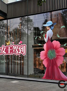 美容店玻璃门窗布置店铺装饰贴纸