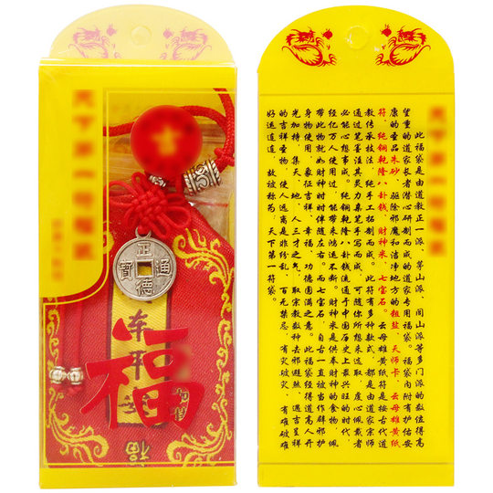 Manufacturer's ready-made driving safety, children's safety, noble support, gold list title lucky bag, safe lucky bag