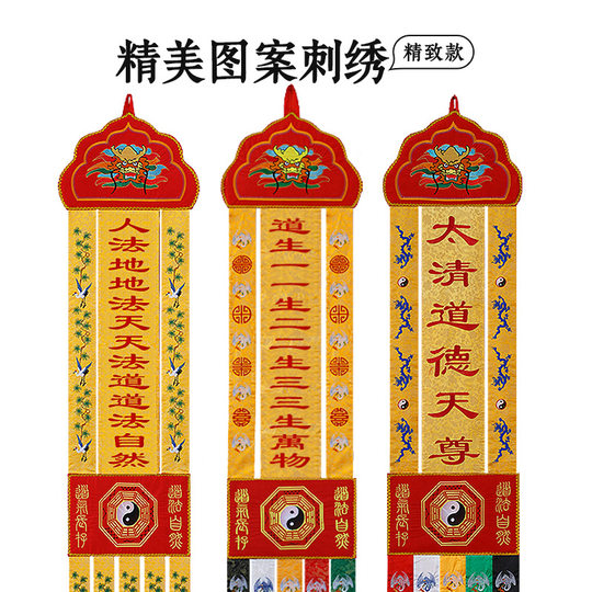 Daxian-Hängebanner, langes Hängebanner, Taoismus, natürliches Banner, Hängebanner, taoistischer Tempel, Dekoration, Stickerei, Gebetsfahne, vertikales Banner, Couplet