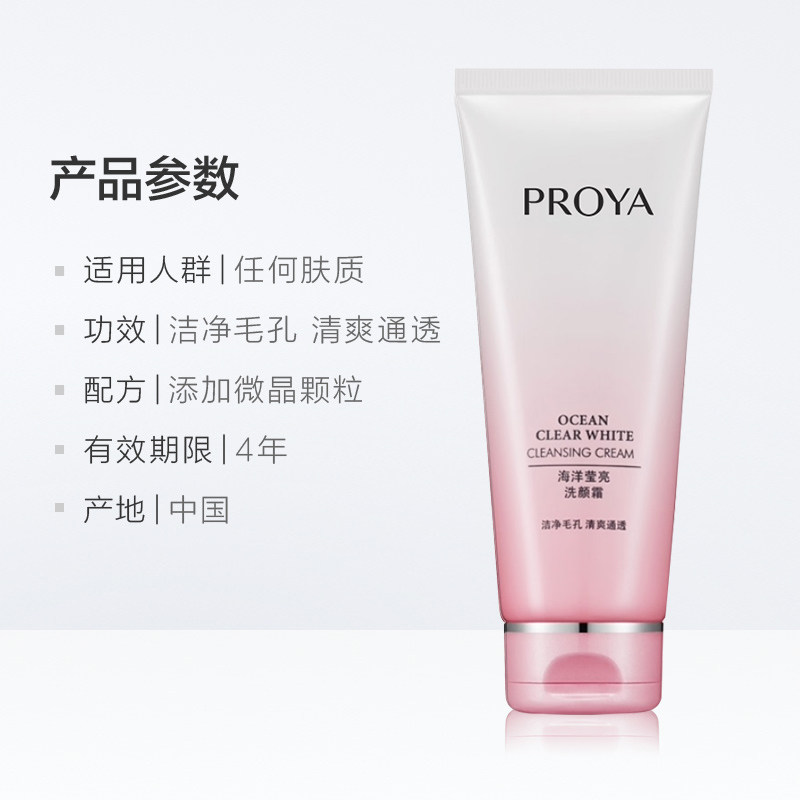 珀莱雅洗面奶官方油皮控油女干皮 百臻化妆品洁面