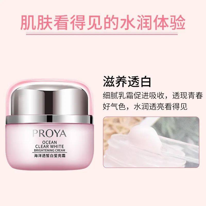 proya保湿提亮肤色修护秋冬面霜 百臻化妆品乳液/面霜