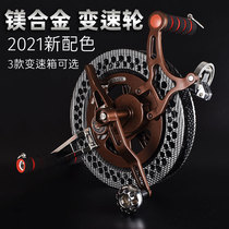 ten thousand and variable speed wheel kite wheel magnesium alloy variable-speed kite wheel 27cm anti-reverse-function brake universal