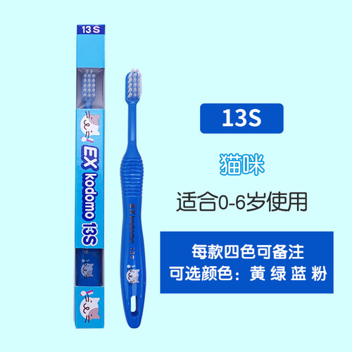 狮王Exkodomo儿童牙刷14s小头小童婴儿3宝宝5软毛6日本超细0-12岁 - 图2