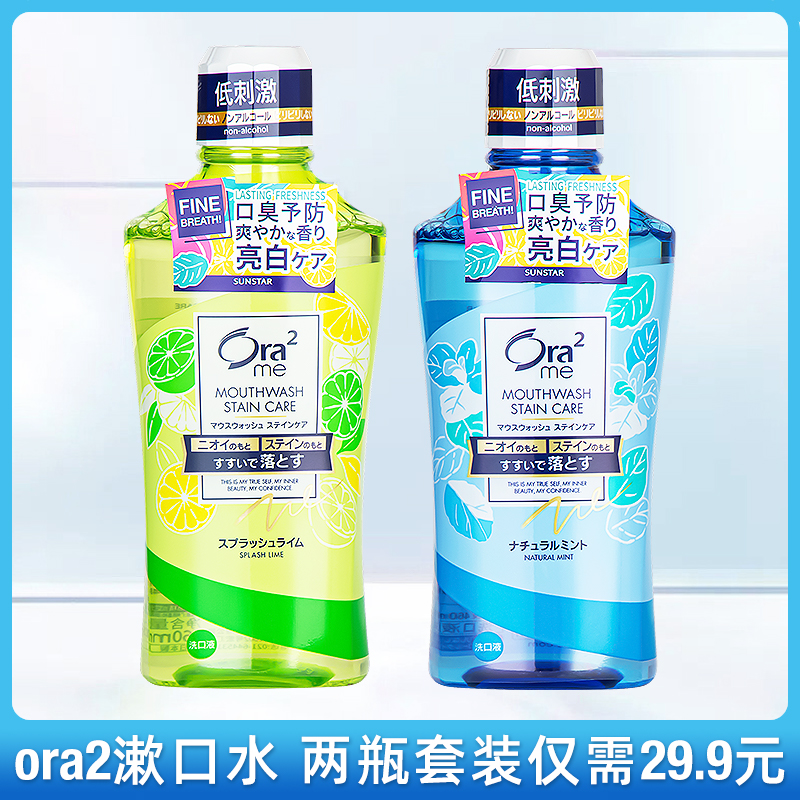 【三瓶装】Ora2皓乐齿漱口水460ml亮白净色清新口气清洁 - 图2